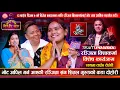 Lagu भोट अपिल गर्न आएकी रञ्जिता संग शितल गुरुङको कडा दोहोरी Ranjita Bishwakarma Special @SarangiSansar