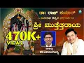 Download Lagu ಶ್ರೀ ಮುತ್ತೆತ್ತರಾಯ | Sri Muttettaraya | Dr. Rajkumar Hit Songs | Jukebox | Anjaneya Devotional Song