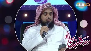 نشيد وتنهال كل همومي علي من أداء نايف الحميدي وتأثر عبد الرحمن قاسم 