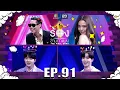 Download Lagu The Wall Song ร้องข้ามกำแพง|EP.91|นุนิว - ซี , ปราง กัญญ์ณรัณ , อุ๋ยBuddha Bless |2 มิ.ย. 65 FULL EP
