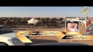 مسيرة رجل الاعمال عبدالله بن سلطان البعير العتيبي مويقات 