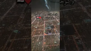 يامصر بتعمليها ازاي       رمضان في مصر  رمضان      غربة  سفر  السعودية  مصر       اكسبلور  الحمدلله دندنها