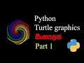 Python Turtle Graphics sinhalen - Part 01