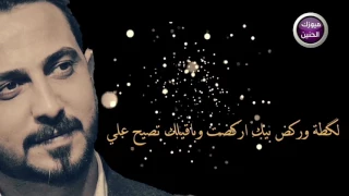 رائد ابو فتيان   شمشتاكلك  حصريا          دندنها