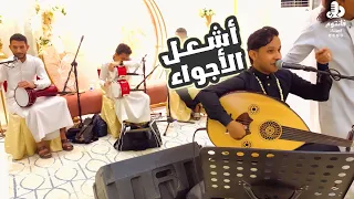 اصيل يشعل الاجواء في السعودية باغنية جديدة        افعل تنازل رسمي  جلسه حصرية دندنها