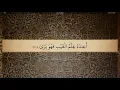 Download Lagu 53 Sura An Najm Ali Jaber