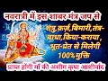 Download Lagu दुर्गा शाबर मंत्र /Durga shabar mantra/Sidh shabr mantr