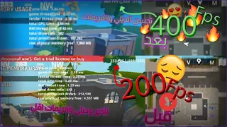 تويك للبي سي تحسين البنق تحسين الديلي تحسين الانترنت 