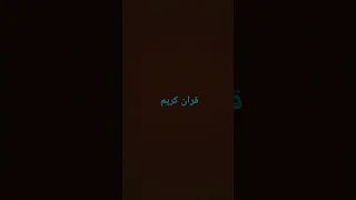 سوره الشعراء بصوت الشيخ ماهر المعيقلي 