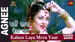 kahan laya mera yaar alka yagnik suresh wadkar mithun chakraborty amrita singh mandakini 