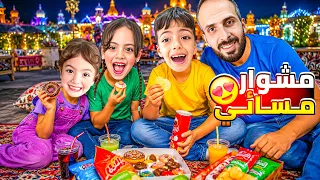 رحنا مشوار مسائي😍محمد غزل عاشو اجمل تجربه🤔 لولو شتاقت للبيت بدا نخرب السفره نرجع🥹‎‏‪⁨@LoLo-Ghazal⁩‬‏