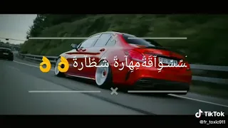 اركبت انا بسيارة السيستم ترش الحارة دندنها