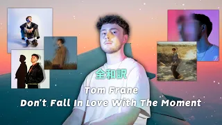  tom frane dont fall in love with the moment