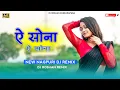 Lagu A Sona A Sona New Theth Nagpuri Dj Song 2025 Theth Nagpuri Dj Remix Song 2025 Singer Chinta Devi