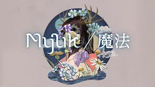 『魔法』【約束のネバーランド】2期 ed full