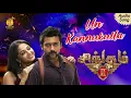 Lagu Kannukkulle Audio Song | Singam 2 | Suriya | Anushka Shetty | Hansika Motwani