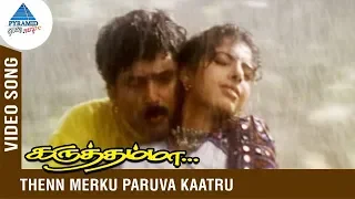 ar rahman hits thenmerku paruva kaatru video song karuthamma movie songs unnikrishnan chitra