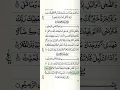 Download Lagu Surah Sharh By Sheikh Saad Al Ghamdi #quran #shorts
