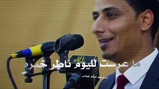 ما عرست لليوم ناطر خبره ترمل وتنجاب هيه وبزره حزين طركاع مو شاعر ستوري بدون حقوق حالات واتساب دندنها