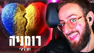 פדרו מגיב לשיר החדש של רונן ג יג י רומניה 