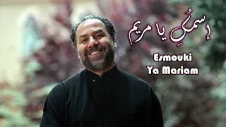 إسم ك  يا مريم   الأب بيتر حنا دندنها