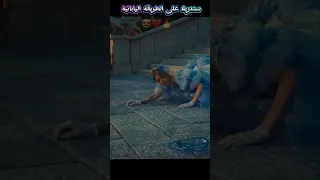 سندريلا الطريقة اليابانية كيبوب ارمي حب 