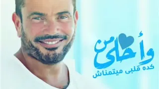 حبيبى انت اللى بالدنيا 