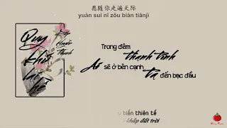 Download [Vietsub + Pinyin] Quy khứ lai hề - Diệp Huyền Thanh | 归去来兮 - 叶炫清 | OST Song thế sủng phi 2 - 双世宠妃2 MP3