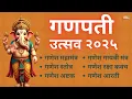 Download Lagu Non Stop Ganpati Mantra Stotra and Aarti | Ganesh Chaturthi Special Puja | Ganpati Bhajan