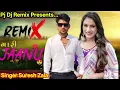 Lagu Suresh Zala New Dj Remix Song//Full Dj Remix 2025//Dj Nonstop Song 