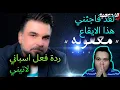 Download Lagu Maaqoula · Ali Saber Reaction Latino