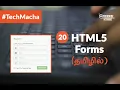 HTML5 Forms - Tamil Tutorial HTML5 Course
