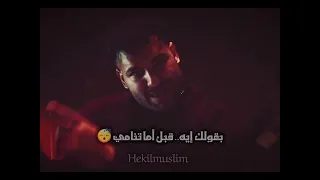  أنا متسابش أنا واد لقطة      دندنها