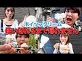 【過酷】新大久保でホイップクリーム1本使い切れるまで帰れませんwww