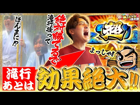 Video Thumbnail: 【吉宗】裏鷹/超BIG 全部やったりましたわ!!!【いそまるの成り上がり回胴録第939話】[パチスロ][スロット]#いそまる#よしき
