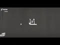 طحت من عيني