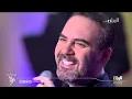 وائل جسار - جرح الماضي | مهرجان ربيع سوق واقف ٢٠١٨