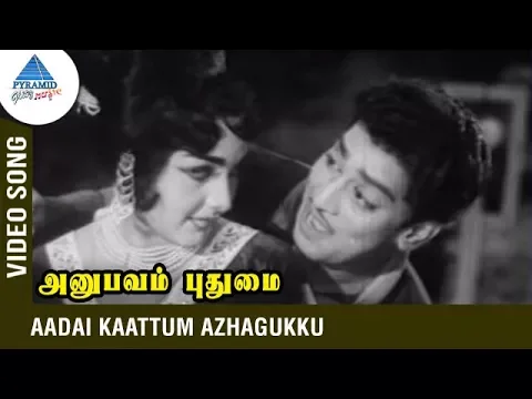 Aadai Kaattum - YouTube