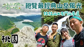 Travel Recommendation Taoyuan Taiwan The most magnificent giant forest in Taiwan is at Lalas