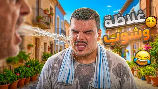 وضع الجميع مع الشوب حاليا   دندنها