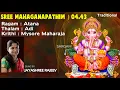 Download Lagu Sree Mahaganapathim |Popular Classical Krithis On Lord Vinayaka By Jayashree Rajeev |Sidhi Vinayakam