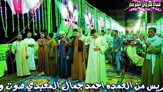 فدادين يابلادي لمشيلك فدادين غزال الصعيد     حمل صوره    دندنها
