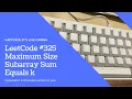 LeetCode 325 Maximum Size Subarray Sum Equals k EP2