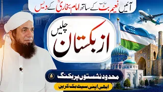 Visit Uzbekistan with Naeem Butt ! Uzbekistan Group Tour - Uzbekistan Tour Oct 2026 ازبکستان چلیں