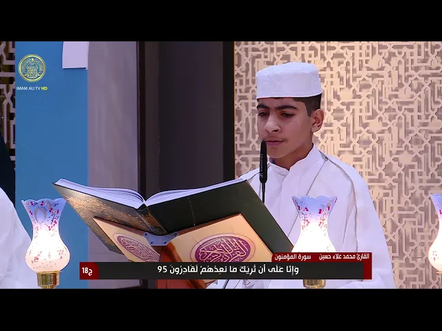 الختمة القرآنية الرمضانية | للبراعم | (18) شهر رمضان 1445 هـ
