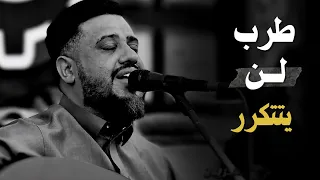 كمية الاحساس غير طبيعيه العندليب هنيت لمن   شادعي عليك اغاني يمنيه جلسات دندنها