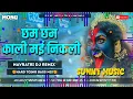 Download Lagu Chham Chham Kali Mai Nikli Navratri Dj Remix Song Hard Toing Mix Sunny Music Hi-Tech Lakhisarai 