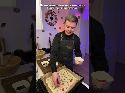 Ленивая пицца на овсяном тесте / РЕЦЕПТ