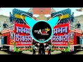 Lagu Nas Nas Kyu Dukhei Nas पिया मेरी नस नस क्यों दुखे | Dj Remix Song💥 Dj Bharat \u0026 Ajay Aurangabad