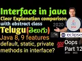interface in java Multiple Inheritance in Java using Interface Theory Practical Examples